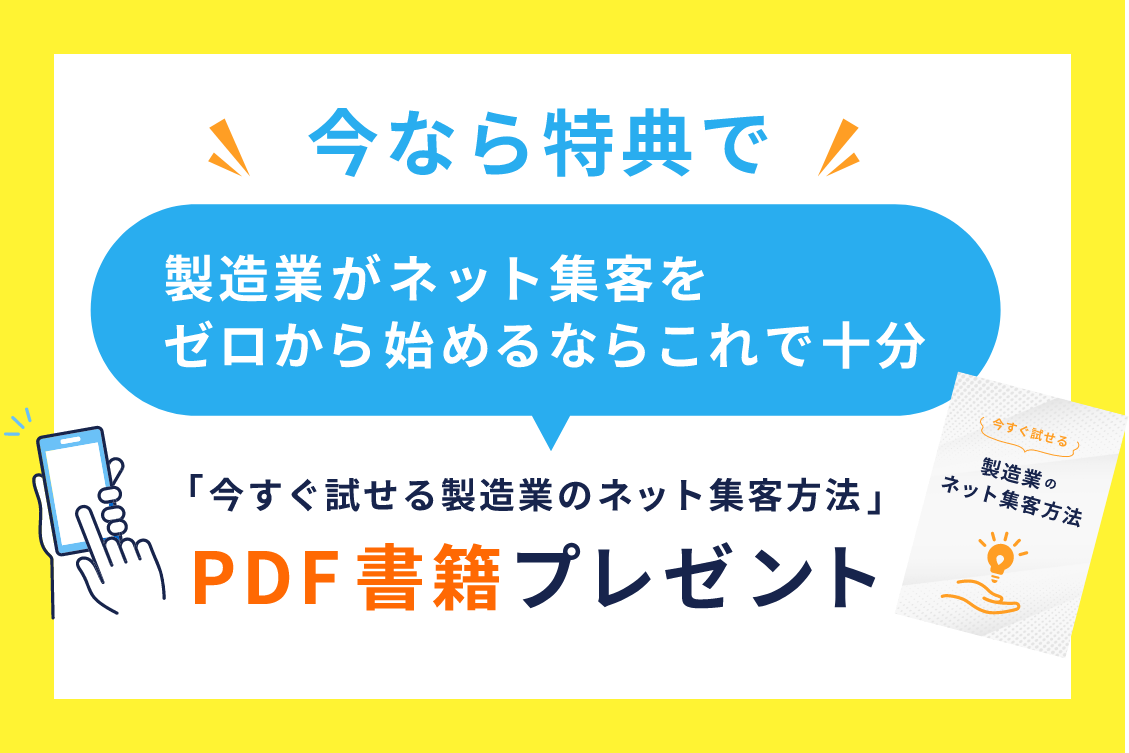 今なら特典でPDF書籍プレゼント